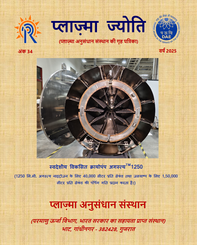 प्लाज्मा ज्योति  अंक 34