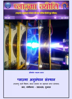प्लाज्मा ज्योति  अंक 28